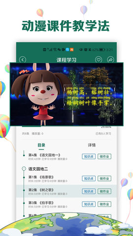 中文国际 2.0.2 官方版 1