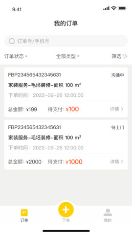 鲁班到家城市版 1.1.0  1