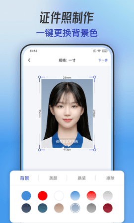 手机抠图 1.1.2  3