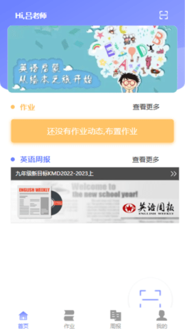 E微学堂 2.0.7  1