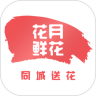 花月鲜花 2.1.0 官方版