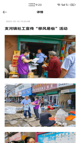埇民通 2.2.7  4