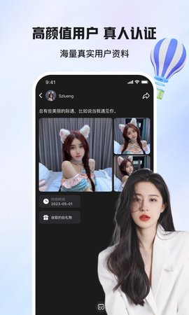 爱情面包 2.0.3 安卓版 4