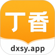 丁香书院app下载安装-丁香书院手机版