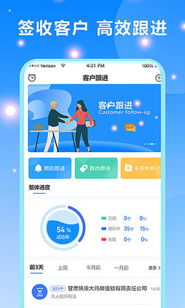 客户跟进 2.10.22  1