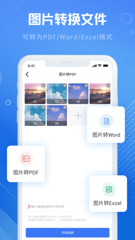 全能图片格式转换器 1.5.0  2
