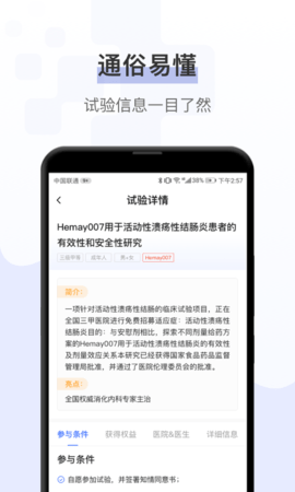 健康秘书 1.8.1  1