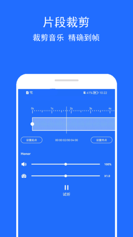 音乐提取助手 2.2.3  3