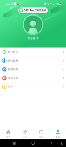 QdFitPro 2.22.14  2