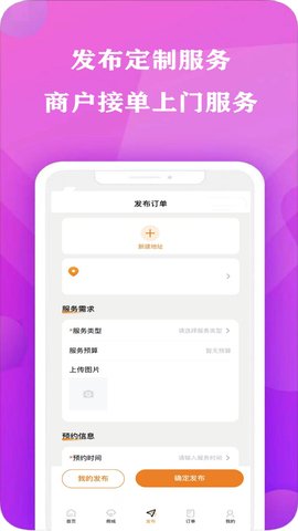 艾特服务 2.7.0  2