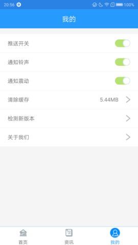 口岸一站通 4.1.1  2