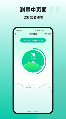 天天健康 2.5.5  3