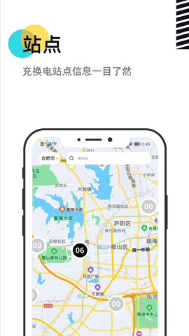 慧换电 3.01  1