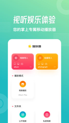 流星视频播放器 1.19  2