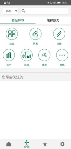 食药法规 1.1.3  1