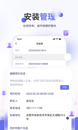 七色米家电数码进销存 3.4.0  2