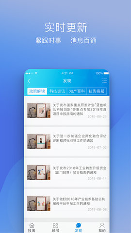 技淘 3.4.2 官方版 3
