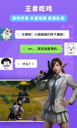 百变魔音 1.0.19.19.220801 手机版 3