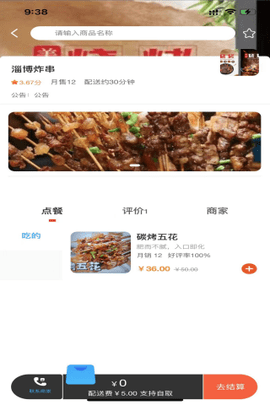 小宝之家 1.2.31 最新版 1