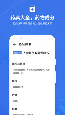 默沙诊疗手册 1.7  1
