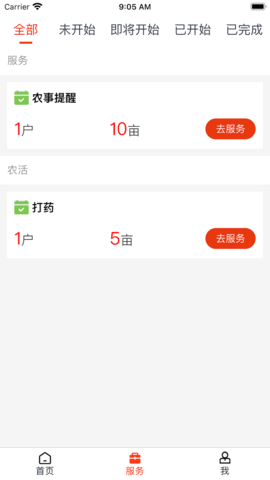 乡信 1.8.9  1