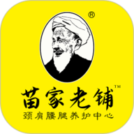 苗福传