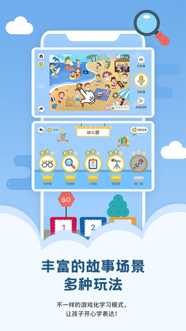 朗朗学说话老师端 4.0.0 最新版 2