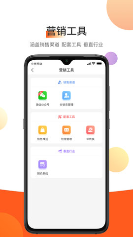 东走西走微店 1.1.9 最新版 2