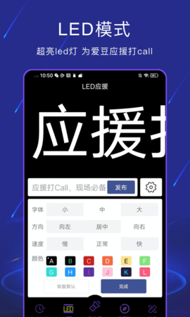 手电筒light 4.6.16 安卓版 4