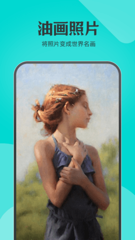 水晶相机 V1.0.2 最新版 3