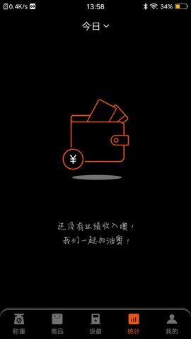 小秤匠 1.3.3  3