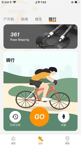 361度运动 3.3.8.1 安卓版 3