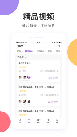 中冠教育 1.2.3 安卓版 1
