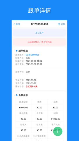 蚂蚁跟单 2.32.49 官方版 2