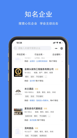 夏邑人才网 2.8.28  3