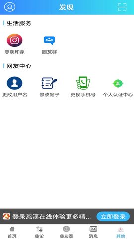 慈溪在线 6.2.30  4
