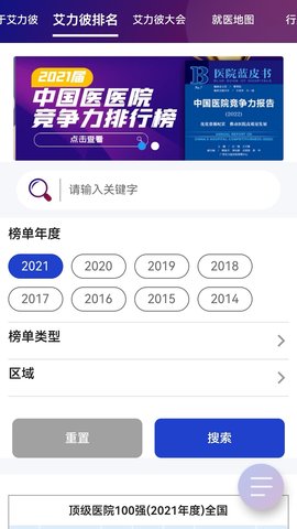 艾力彼GAHA 1.0.25 官方版 1
