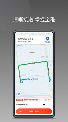 够谱车主端 1.25.2  2