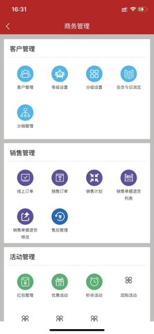 e管家 1.3.96 最新版 1