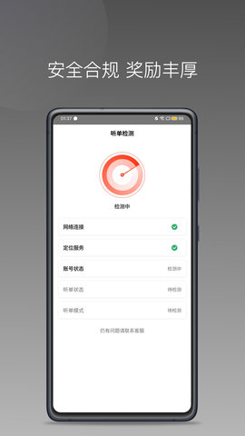 够谱车主端 1.25.2  4
