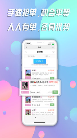 陪玩 10.23  1