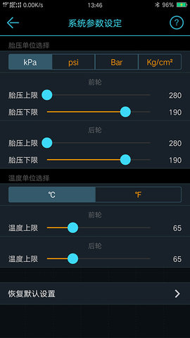 马力德TPMS 1.0.69 官方版 1