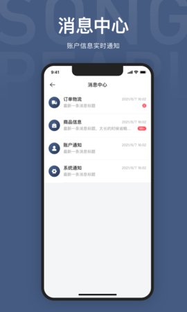 SongPearl 1.1.0  3