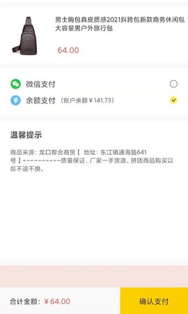 聚鲸严选 1.1.3  3