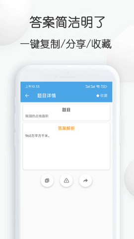 搜搜题 1.24 安卓版 2
