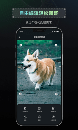 抠图帝 2.0.0 最新版 3