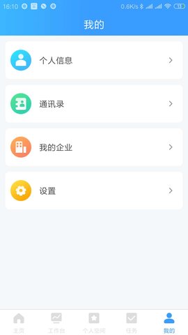乐创者 2.2.6  4