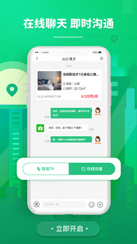 东京爱房 1.0.10  3