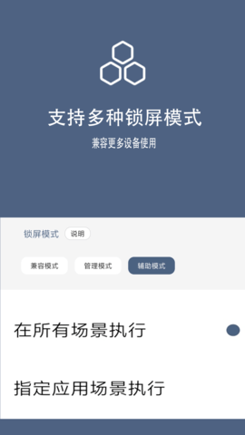 引力锁屏 2.0.6  3