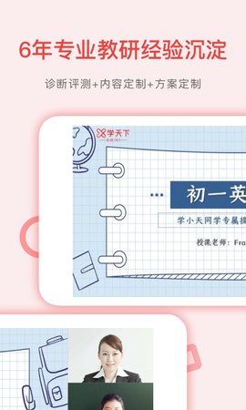学天下1对1 2.9.41  2